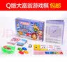 大富翁Q版中国之旅世界之旅大富翁游戏棋地产大亨桌游棋牌 大富翁中国之旅(Q版) 实拍图
