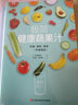 极简健康蔬果汁 实拍图