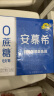 伊利安慕希AMX小黑钻 酸牛奶205g*12盒/箱0蔗糖王者荣耀联名款礼盒装 实拍图