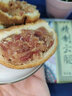 新益号云腿月饼云南特产宣威滇式火腿月饼蛋黄鲜肉中秋月饼酥皮零食送礼 精制云腿20枚礼盒装 实拍图