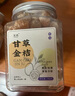 艺菱自营【官方店旗舰】甘草金桔干果正宗天山雪桔冰糖广西的金桔柑干罐装 冰糖金桔500g+甘草金桔500g独立包装東京营自 金橘蜜饯陈皮无核新疆非无添加蔗糖京东自有品牌 实拍图