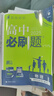 2025版高中教材划重点 高二下生物 选择性必修 第二册 生物与环境 人教版 教材同步讲解 理想 实拍图
