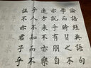 荣宝斋 毛笔书法论语王羲之兰亭序文房四宝小楷书半生熟加厚练字入门描红上林赋长卷临摹宣纸 柳公权楷书描红字帖（40张）买1贈1 实拍图