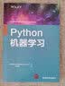 Python机器学习deepseek教程 实拍图