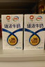 伊利臻浓牛奶 250ml*16盒/箱 多39%蛋白质 咖啡伴侣 礼盒装 实拍图