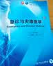 急诊与灾难医学（第3版） 本科临床医学 人卫教材人民卫生出版社 实拍图