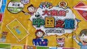 大富翁Q版中国之旅世界之旅大富翁游戏棋地产大亨桌游棋牌 大富翁中国之旅(Q版) 实拍图