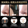 BISUTANG竹炭去黑头撕拉面膜改善毛孔粉刺男女士用收缩涂抹式鼻贴t区护理 1瓶装 实拍图