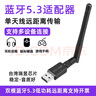 NETGD蓝牙5.3适配器游戏手柄接收器蓝牙瑞昱芯片让台式机实现蓝牙功能 蓝牙5.3【经典款】 实拍图
