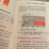 财报狗教你看懂财务报表：股票投资人和企业主管的第一本书 实拍图