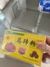 车田河 马蹄粉纯马蹄糕粉椰汁千层糕原料广西特产荸荠粉250g/500g 马蹄粉250g×1盒(可做3~4斤糕) 实拍图