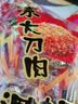 雪伟小马哥 大刀肉辣条素大刀肉整箱装8090儿时怀旧休闲小零食豆干素食小吃 爆汁大刀肉性价比之选 196g*3袋 实拍图