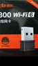 Tenda腾达WiFi6无线网卡免驱动USB内置天线信号增强台式机笔记本电脑无线wifi接收器一键速联 WIFI6无线网卡AX300免驱 实拍图