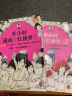 半小时漫画红楼梦2（专治没耐心读红楼梦！京曹学会秘书长审定推荐）混子哥新作 半小时漫画文库 实拍图