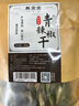 鲜窝窝 青辣椒干100g 绿辣椒干货 东北辣椒条 农家自晒干菜土特产 实拍图
