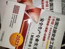 2023版全国注册安全工程师（中级）职业资格考试考点突破+真题+必刷题——安全生产法律法规  实拍图