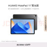 HUAWEI MatePad 11英寸2023款柔光版华为平板电脑120Hz高刷2.5K护眼全面屏娱乐学习 8+256GB WIFI曜石黑 晒单实拍图