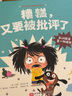 时光学儿童剪纸 2-6岁幼儿手工制作趣味剪纸培养宝宝专注力 实拍图