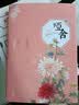 哑舍.零2. 守株待兔（精装典藏版） 精装 玄色 青春 玄幻 守藏 人民文学出版社 实拍图