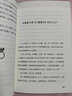 为孩子解读《三国演义》（学而思特约名家李天飞，凯叔推荐，8-14岁适读 ，2020年荣获冰心儿童图书奖，语言活泼有趣，史料扎实可靠，一本书帮你读懂读透《三国演义》） 实拍图