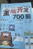 学前潜能开发系列2-3岁智力开发逻辑思维训练幼小衔接学前教育上书香节阅读节  实拍图