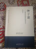 教育家书院丛书·研究系列：种子课  一个数学特级教师的思与行 实拍图