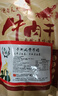 游天牧成正宗四川超干牦牛肉干手撕风干耗牛肉九寨沟西藏特产零食麻辣熟食 风干牛肉干麻辣送香辣（共2袋） 实拍图