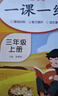 套装3册 小学生一课一练三年级语文+数学+英语上册人教版 小学课本教材同步训练课时作业本随堂笔记黄冈课课练随堂练同步练习册默写计算能手小达人实验班提优训练必刷题天天练 实拍图