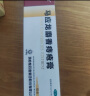 马应龙麝香痔疮膏10g/盒 痔疮药 大便出血 肛裂疼痛 实拍图