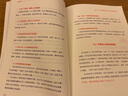 全力以赴（揭示全球新经济领域精英企业家的致胜根本。樊登、梁宁、吴声、赵普等诚挚推荐！） 实拍图
