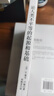 论人类不平等的起源和基础 实拍图