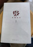 发现汉字（2018精装） 实拍图