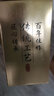 福东海15年天马陈皮250克礼盒 新会广东特产父亲节礼物养生茶送礼品 实拍图
