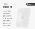 Keep 体脂秤S2 家用智能电子秤APP数据测量 WIFI/蓝牙双连接 月光白 晒单实拍图