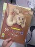 儿童情绪管理绘本（全8册）独一无二的你 绘本3-6岁儿童启蒙绘本培养孩子自控能力及优良性格 开学季 实拍图