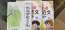 斗半匠 小学英语押题范文小学生一二年级英语作文常考真题素材积累写作技巧单词语法句型句式讲解同步练习册 实拍图