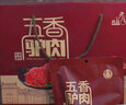 凤起正宗德州五香驴肉礼盒800g(200g*4袋) 酱卤驴肉熟食山东特产礼品 实拍图