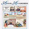 漫画趣味身体健康启蒙书全套共2册 儿童趣味百科全书漫画版精装书籍官方正版抖音同款  幼儿园绘本书籍必读课外阅读书籍 男孩女孩成长健康心理学社交自控力时间管理科普百科读物  实拍图