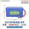 德力普（Delipow）太阳能路灯锂电池组大容量3.2v/6.4v/12.8v太阳能灯庭院灯感应灯户外电池32700磷酸铁锂电池 12.8V 12Ah【8节电芯】2*4字型 实拍图