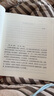 情绪心理画 一笔一画安顿你的内心（人邮普华出品） 实拍图