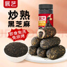 展艺熟黑芝麻 烘焙配料糕点馅蛋黄酥欧包调味料冰粉原料 200g 实拍图