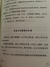 【正版现货】中国人的规矩+古代励志家训 家教礼仪 刘一达 言心 系列可选 新华书店旗舰店文化书籍 中国人的规矩 【刘一达 著】 实拍图