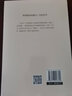 【包邮】叔本华哲学经典著作 人生的智慧 叔本华人生哲学与智慧书（平装）定价36 实拍图