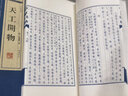 天工开物/文华丛书系列（宣纸线装 一函四册） 实拍图