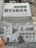 普林斯顿数学读本三剑客套装：普林斯顿微积分+概率论+数学分析（图灵出品） 实拍图