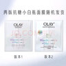 玉兰油（OLAY）抗糖小白瓶面膜美白淡斑保湿补水减黄暗沉烟酰胺精华亮肤only礼物 小白瓶面膜5片+补水5片 实拍图