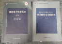 模拟电子技术基础(第五版)学习辅导与习题解答+十二五 模拟电子技术基础(第五版) 实拍图