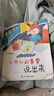 儿童绘本 宝宝睡前故事启蒙认知漫画早教图书幼儿园阅读故事绘本 【随机1本】养成好习惯 实拍图