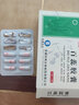 [悦康药业] 百蕊胶囊0.3g*24粒/盒 实拍图