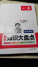 一本初中数学基础知识大盘点 2024同步教材思维导图串记七八九年级期中期末中考总复习速查速记背记手册 实拍图